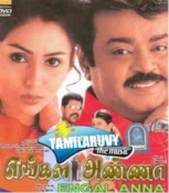 Engal Anna Tamil DVD